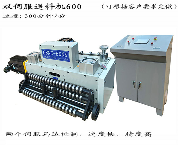什么情況下需要調節(jié)伺服送料機呢?